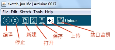 Arduino 0017的菜单