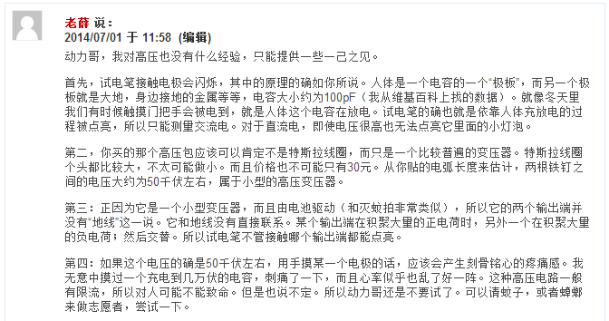 老薛的留言